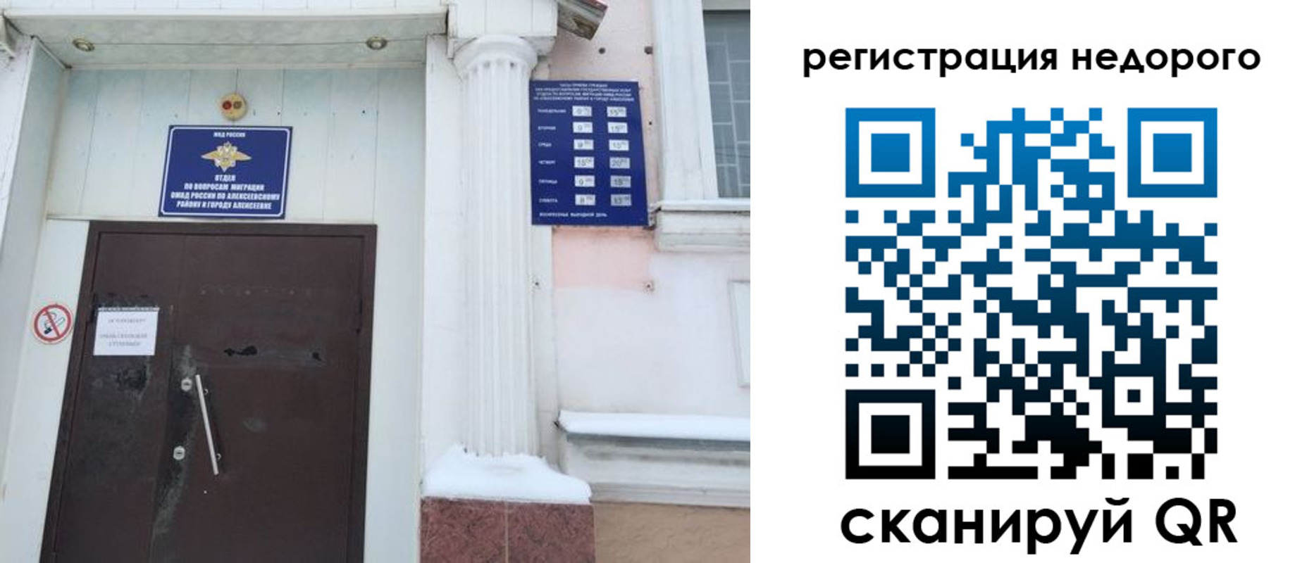 временная регистрация 2025 в Богдановиче