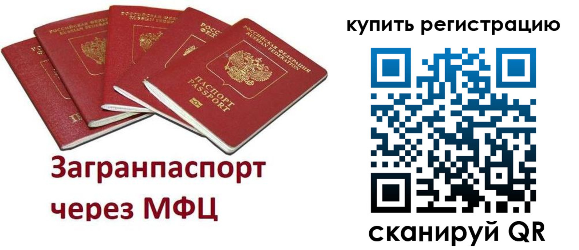 прописка гарантия в Богдановиче