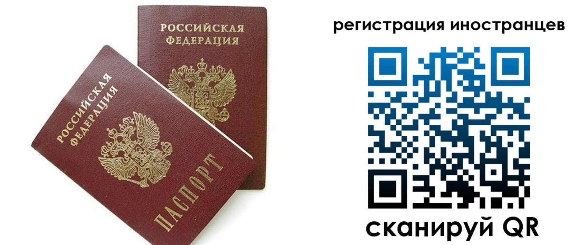 временная регистрация для всех в Богдановиче